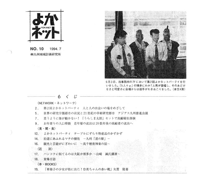 1994年7月号 (No.10)